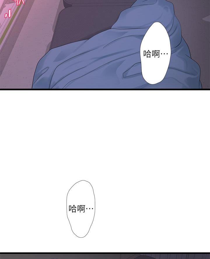 亲家四姊妹漫画完整免费漫画,第166话2图