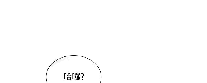 亲家四姐妹漫画,第130话1图