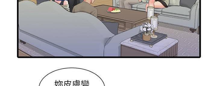 亲家四姐妹漫画,第101话2图