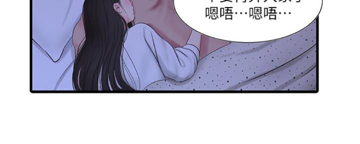亲家四姐妹漫画,第102话2图