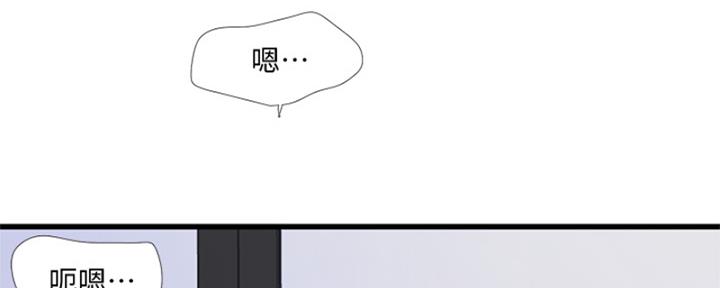 亲家四姐妹漫画,第150话2图