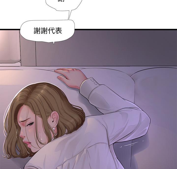 亲家四姐妹漫画,第157话2图