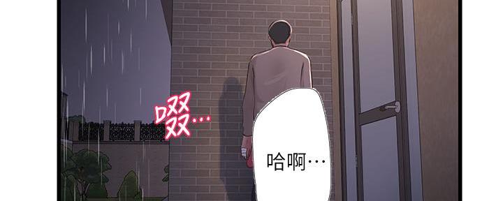 亲家四姐妹漫画,第146话1图