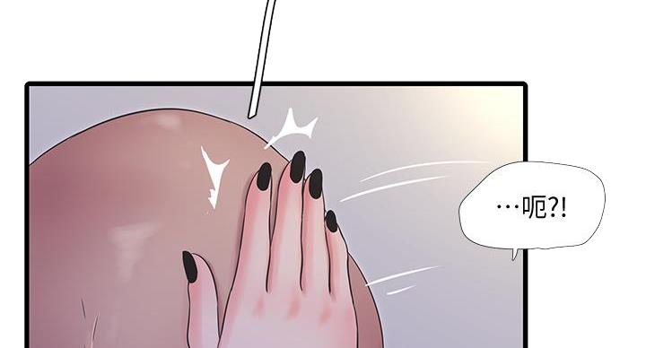 亲家四姐妹漫画,第153话2图