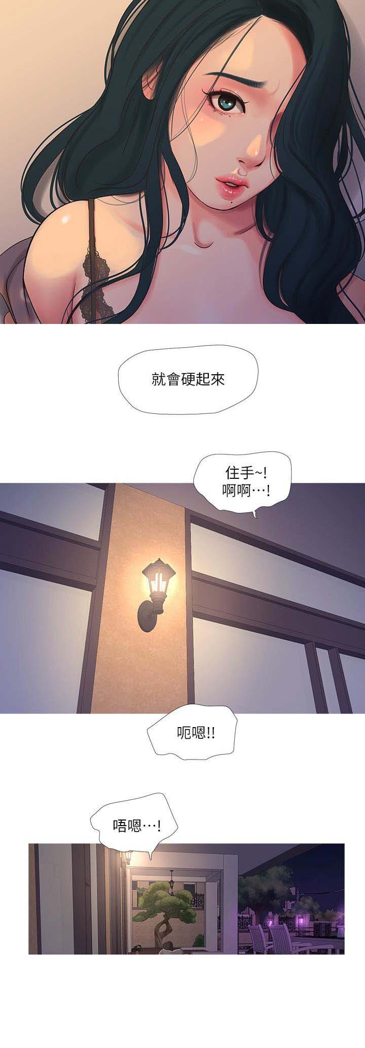 亲家四姐妹漫画,第29话2图