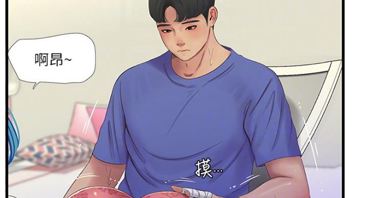 亲家四姐妹免费完整版漫画84话漫画,第74话1图