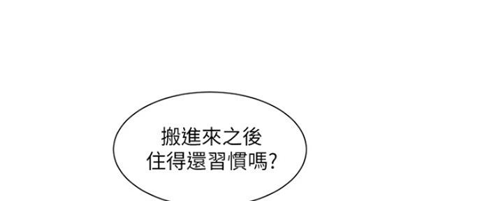 亲家四姊妹漫画完整免费漫画,第84话2图