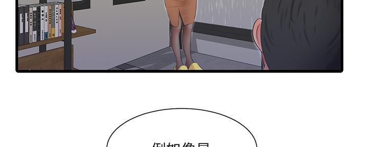 亲家四姐妹免费完整版漫画84话漫画,第114话1图