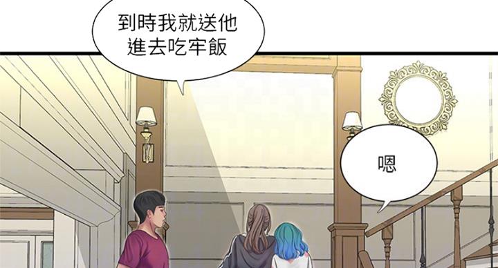 亲家四姐妹漫画,第78话2图