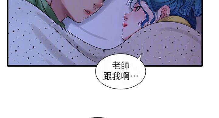 亲家四姐妹漫画,第79话2图