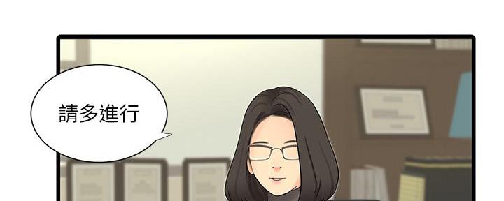亲家四姐妹免费完整版漫画84话漫画,第132话2图