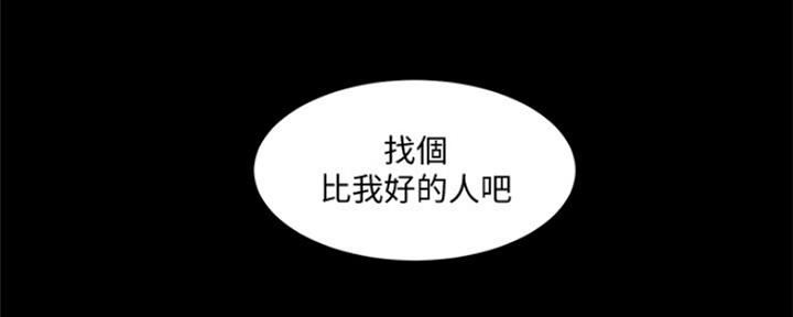 亲家四姐妹漫画,第99话2图