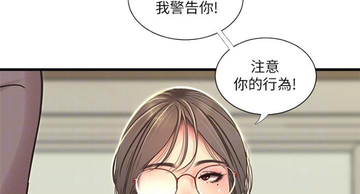 亲家四姐妹在线免费阅读漫画,第78话2图