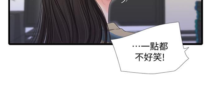 亲家四姐妹漫画,第96话2图