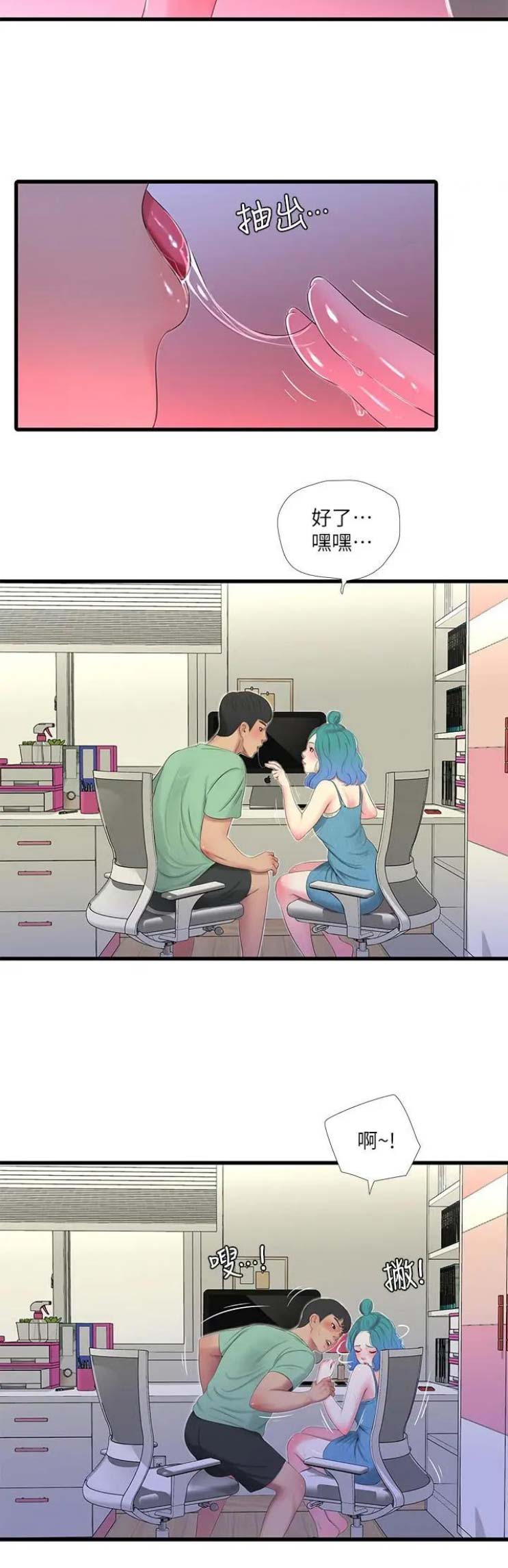 亲家四姐妹漫画,第42话2图