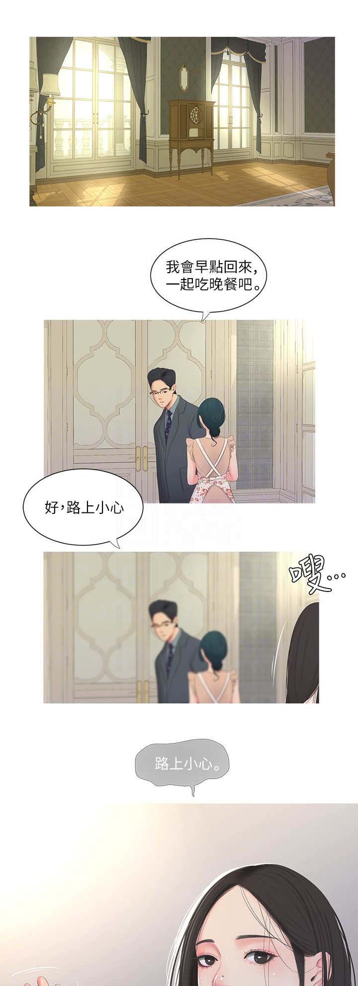 亲家四姐妹漫画,第8话1图