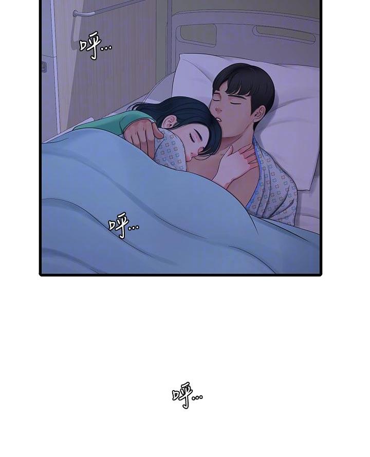 亲家四姐妹漫画,第163话2图