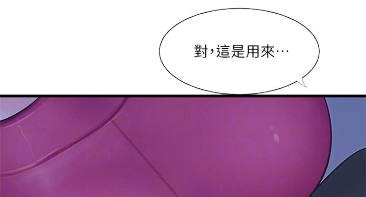 亲家四姐妹漫画,第81话2图