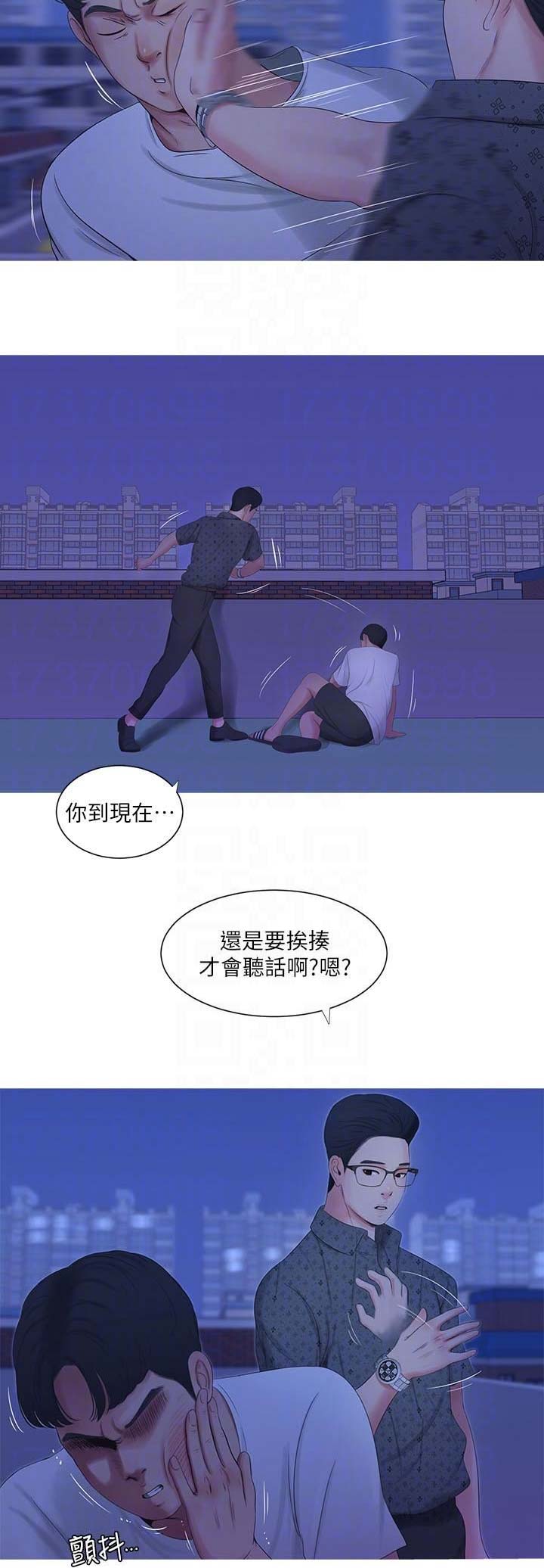 亲家四姐妹完整版免费观看漫画,第21话1图