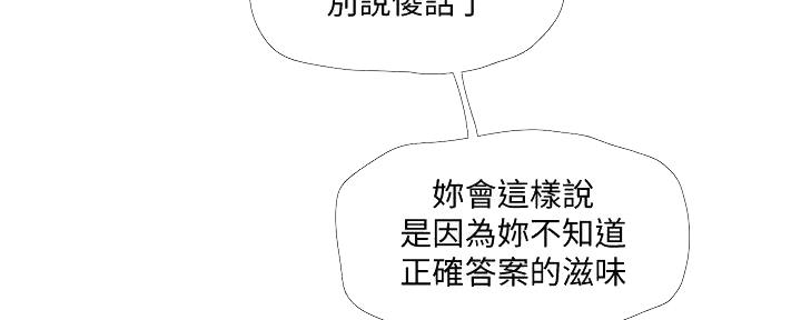 亲家四姐妹漫画,第126话2图