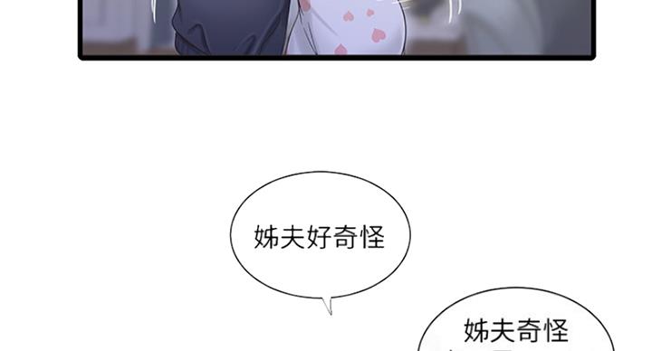 亲家四姐妹漫画,第78话1图