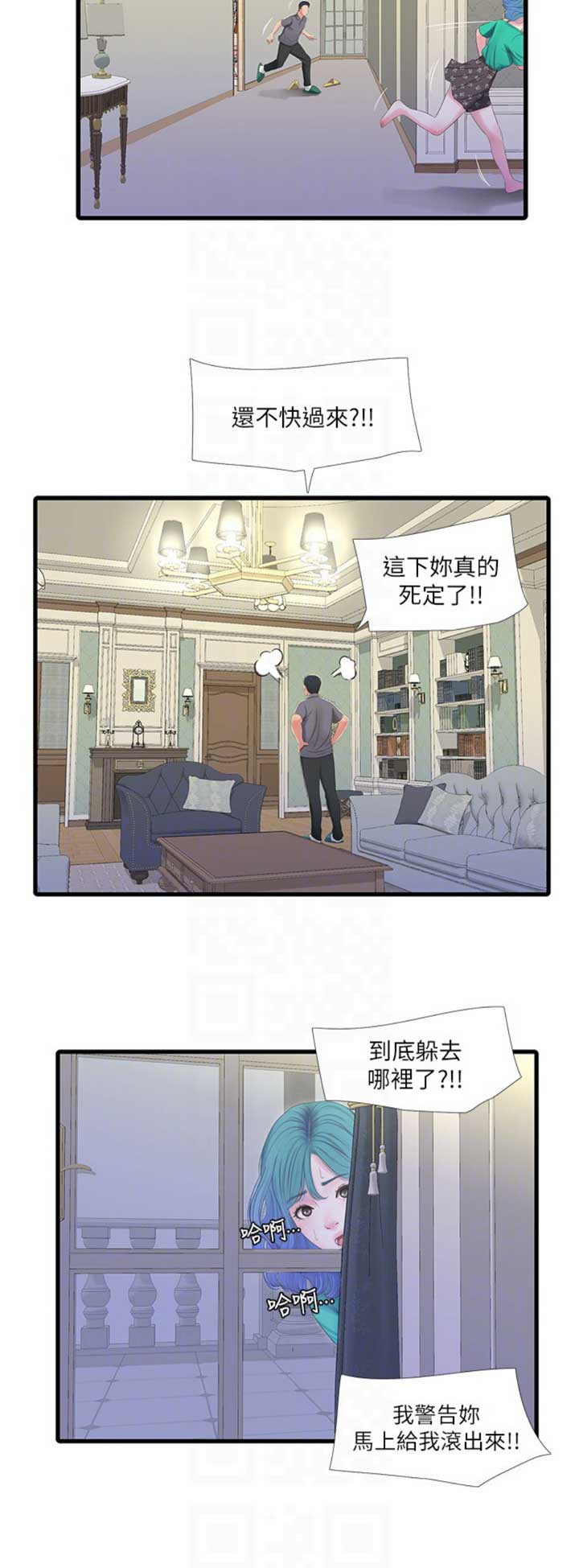 亲家四姐妹漫画,第56话2图