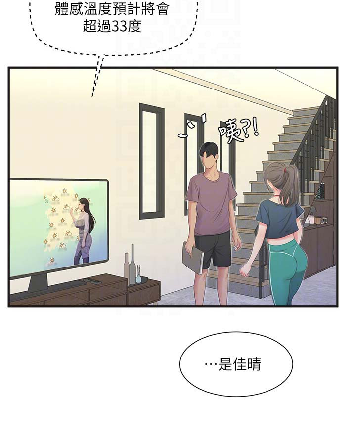 亲家四姐妹免费完整版漫画84话漫画,第36话1图