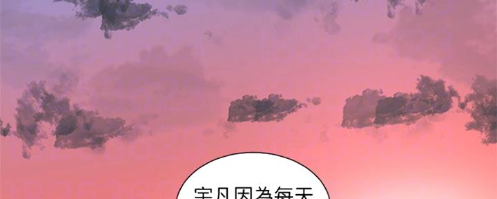 亲家四姐妹漫画,第96话2图