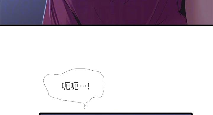 亲家四姐妹免费完整版漫画84话漫画,第71话2图