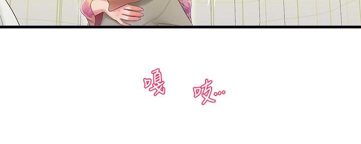 亲家四姐妹漫画,第133话1图