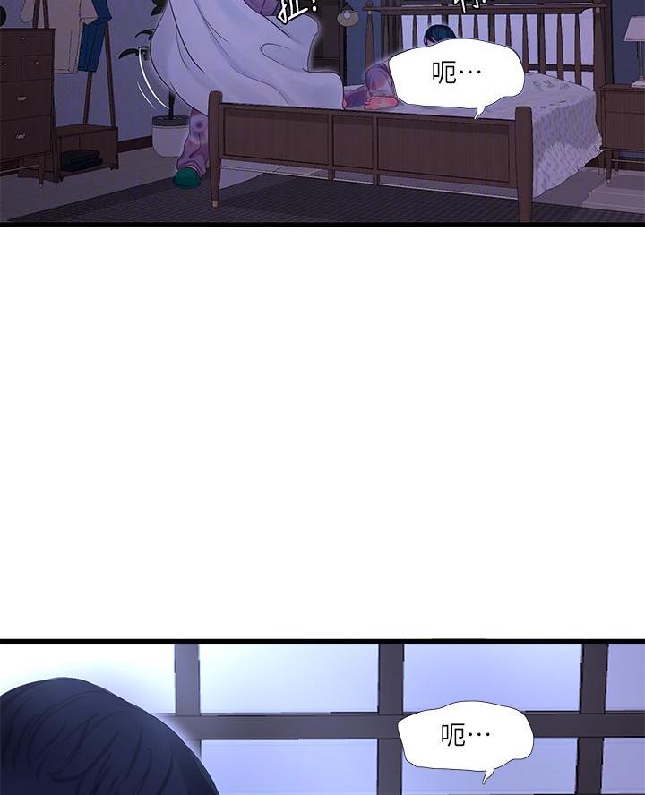 亲家四姐妹免费完整版漫画84话漫画,第170话1图
