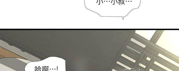 亲家四姐妹漫画,第115话1图