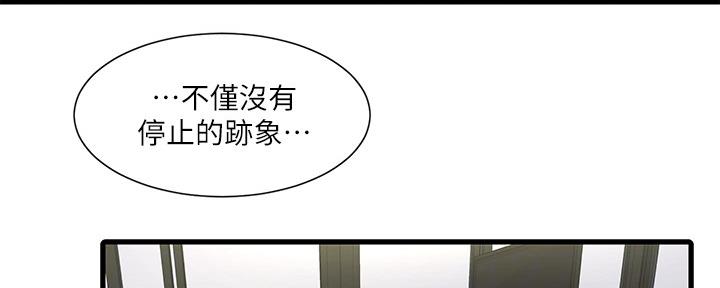 亲家四姐妹漫画免费看全集漫画,第114话2图