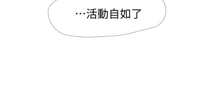 亲家四姐妹漫画,第97话1图