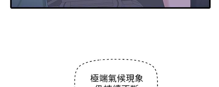 亲家四姐妹免费完整版漫画,第100话1图