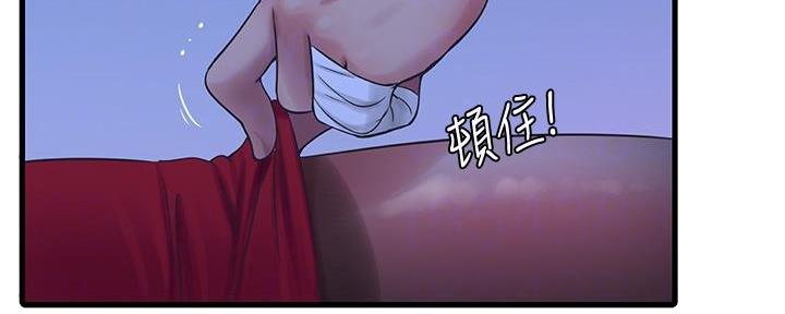亲家四姐妹漫画,第137话2图