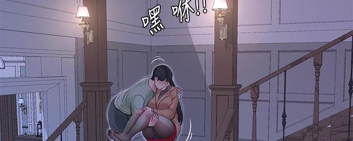 亲家四姐妹漫画,第136话2图