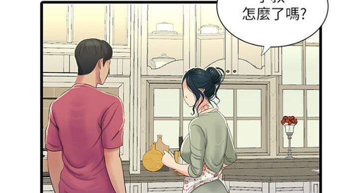 亲家四姐妹漫画,第69话1图
