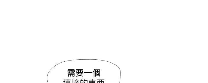 亲家四姐妹免费完整版漫画84话漫画,第126话1图