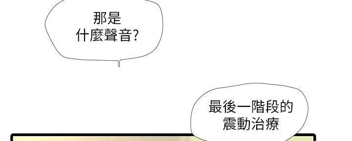 亲家四姐妹漫画,第133话2图