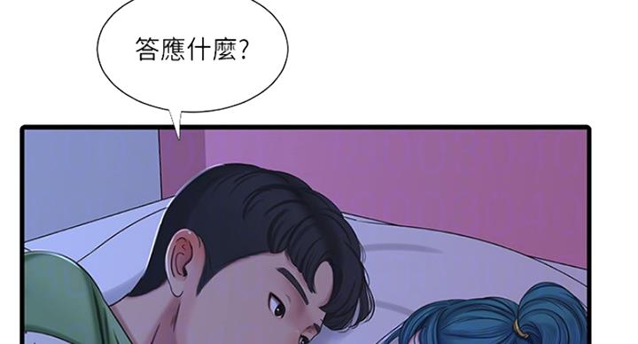 亲家四姐妹漫画,第79话1图
