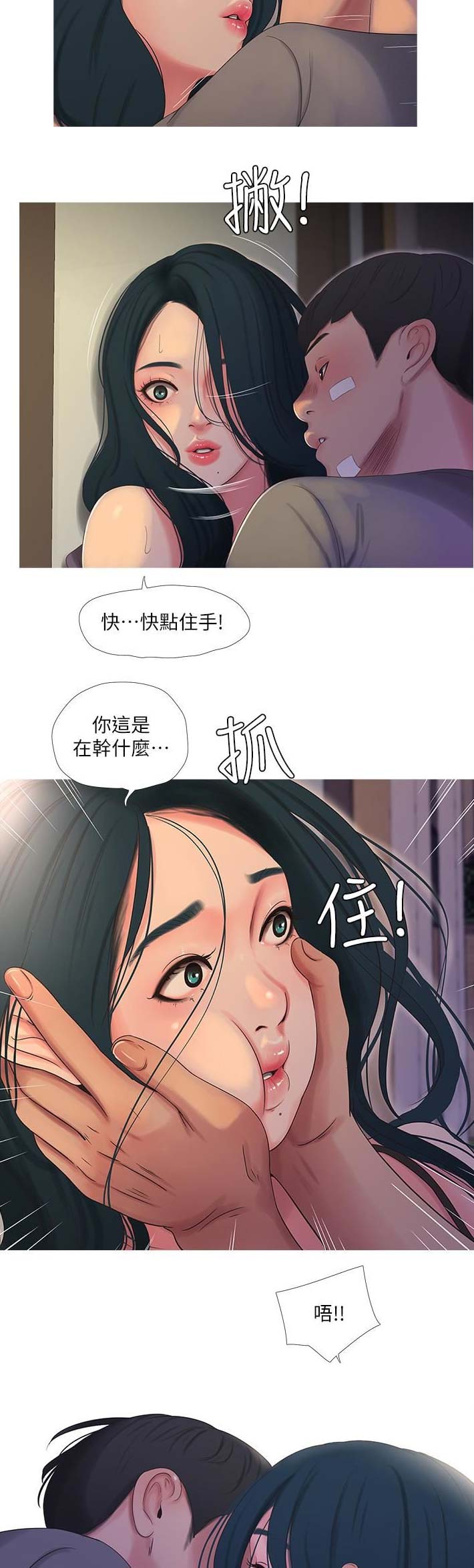 亲家四姐妹免费完整版在哪看漫画,第30话1图