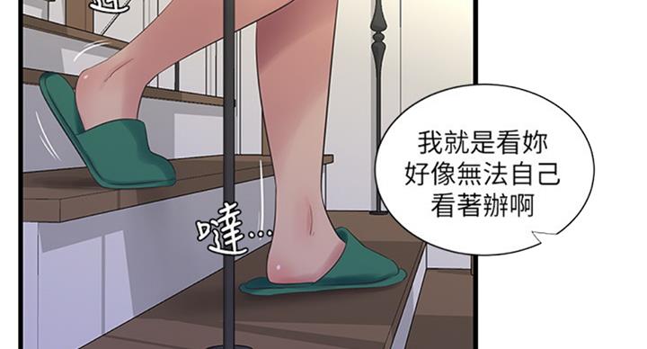 亲家四姐妹漫画,第66话1图