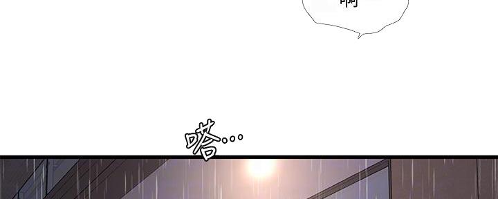 亲家四姐妹漫画,第146话2图