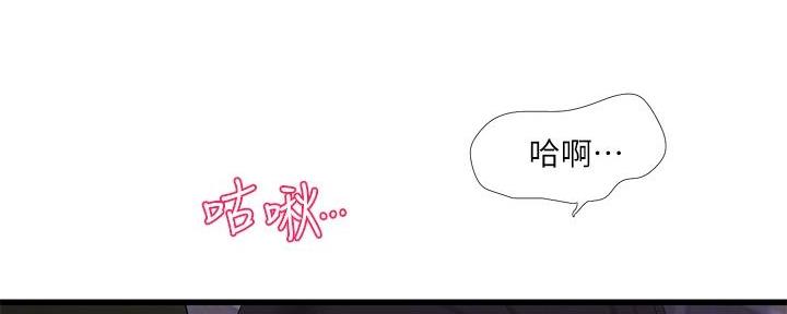 亲家四姐妹漫画,第146话1图