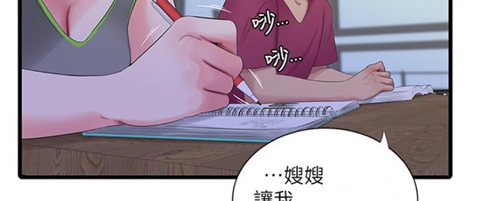 亲家四姐妹漫画,第89话2图