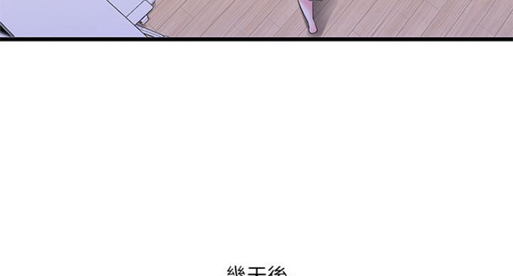 亲家四姐妹漫画,第78话1图