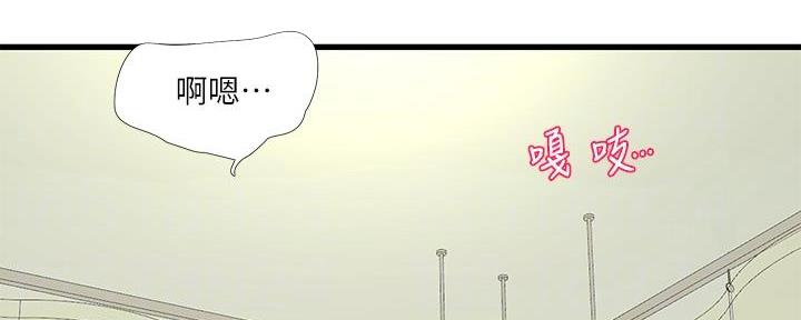 亲家四姐妹漫画,第133话1图