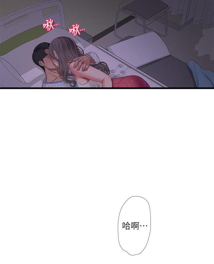 亲家四姐妹完整版免费观看漫画,第166话1图