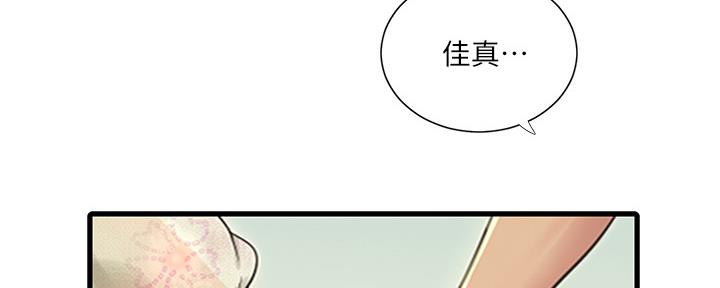 亲家四姐妹漫画,第107话2图